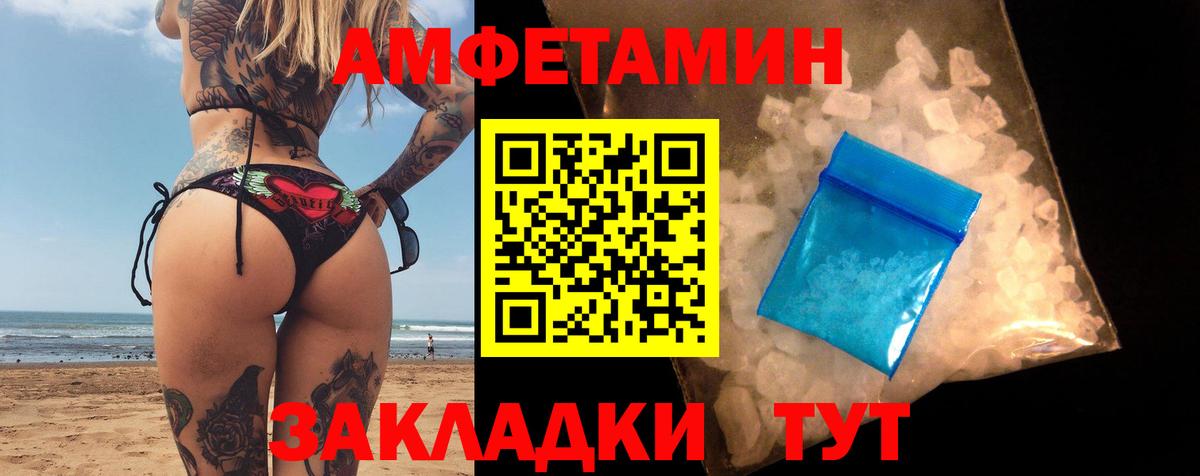 АМФ Розовый  Вход с VPN  shop клад  Пенза 