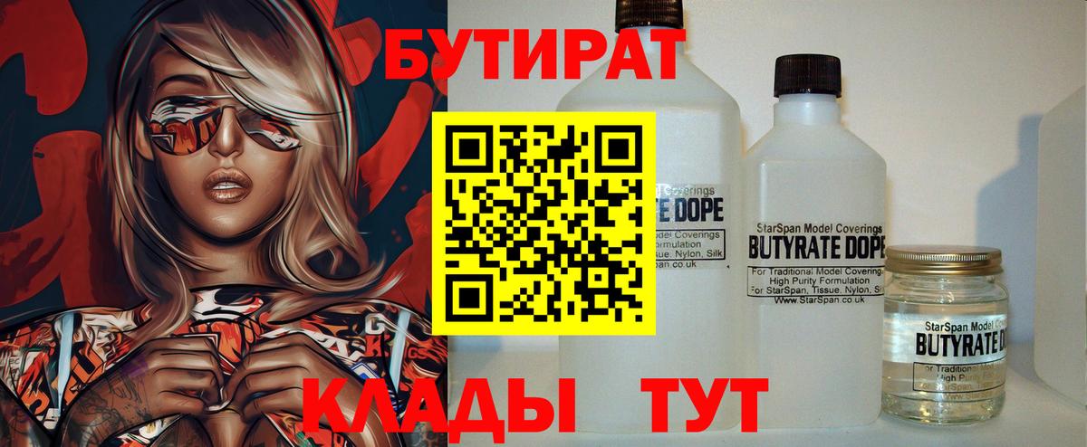 Пенза  Бутират буратино  Вход с VPN 