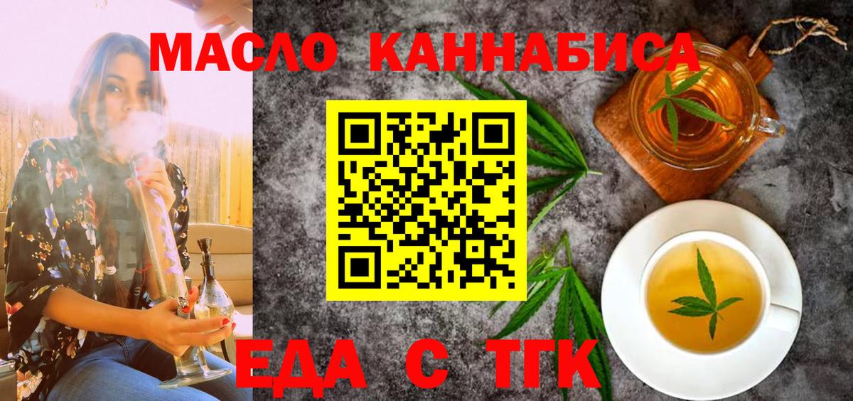 Пенза  Еда ТГК марихуана  Вход с VPN 