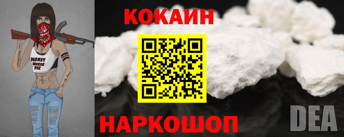 Cocaine 99%  Вход с VPN  COCAIN  Cocaine 99%  Пенза 