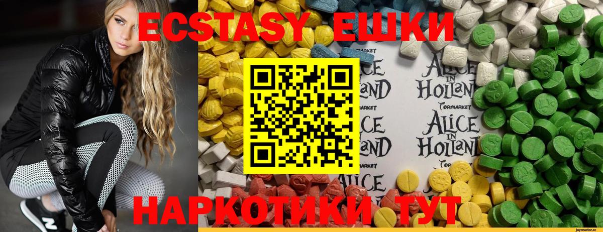 Ecstasy 280мг  нарко площадка наркотические препараты  Пенза  Экстази ешки  Вход с VPN  Ecstasy 