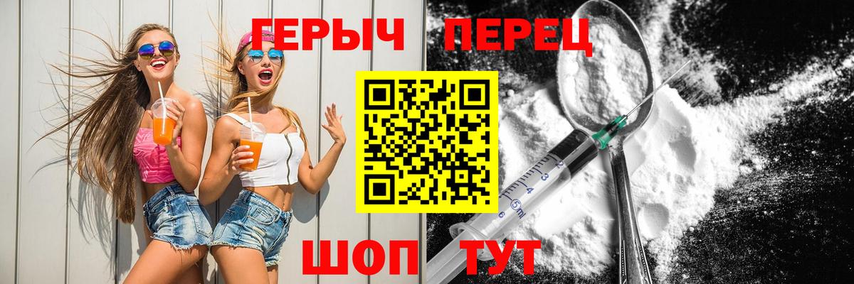 Героин Heroin  Вход с VPN  Пенза 