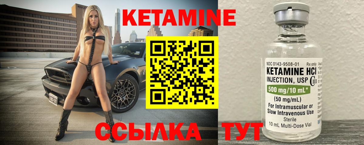 Пенза  Кетамин VHQ  Вход с VPN 