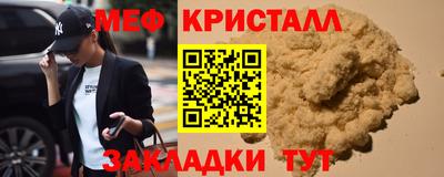 меф VHQ Рыбинск