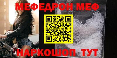меф VHQ Рыбинск