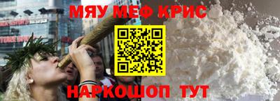 меф VHQ Рыбинск