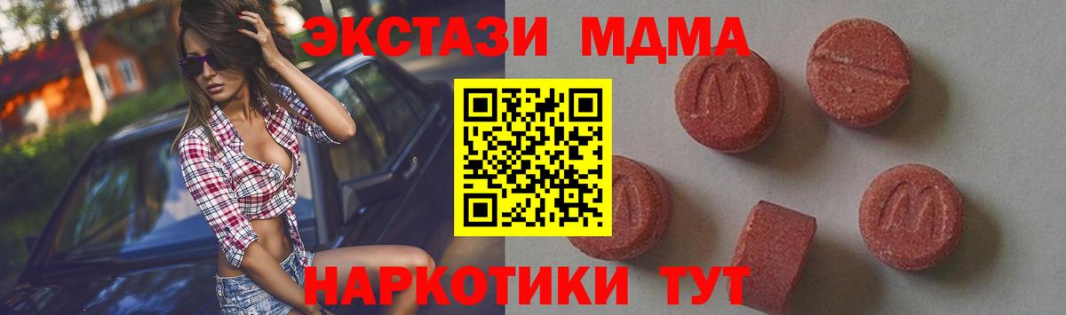 MDMA  Вход с VPN  МДМА молли  Пенза  МДМА молли 