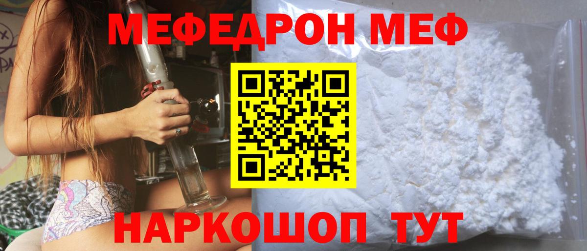 Мефедрон Пенза