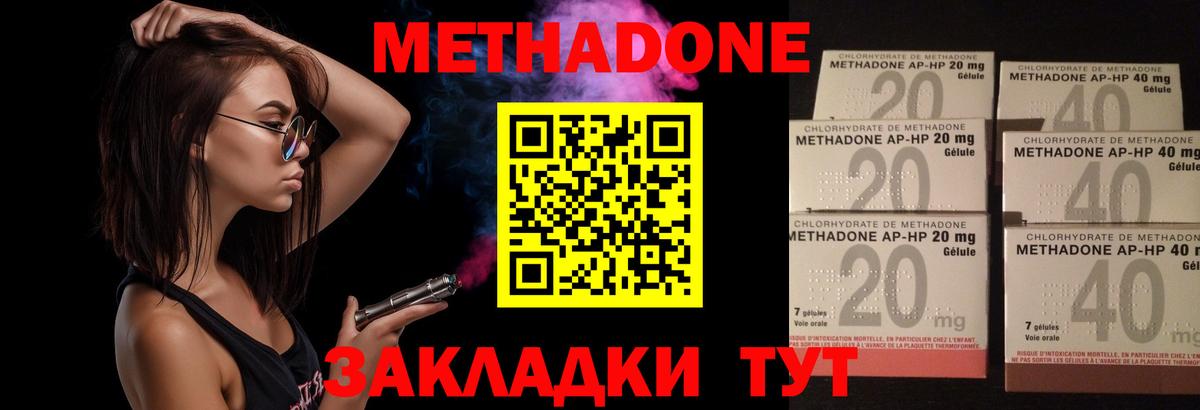 Пенза  Метадон VHQ  Вход с VPN  Метадон мёд 