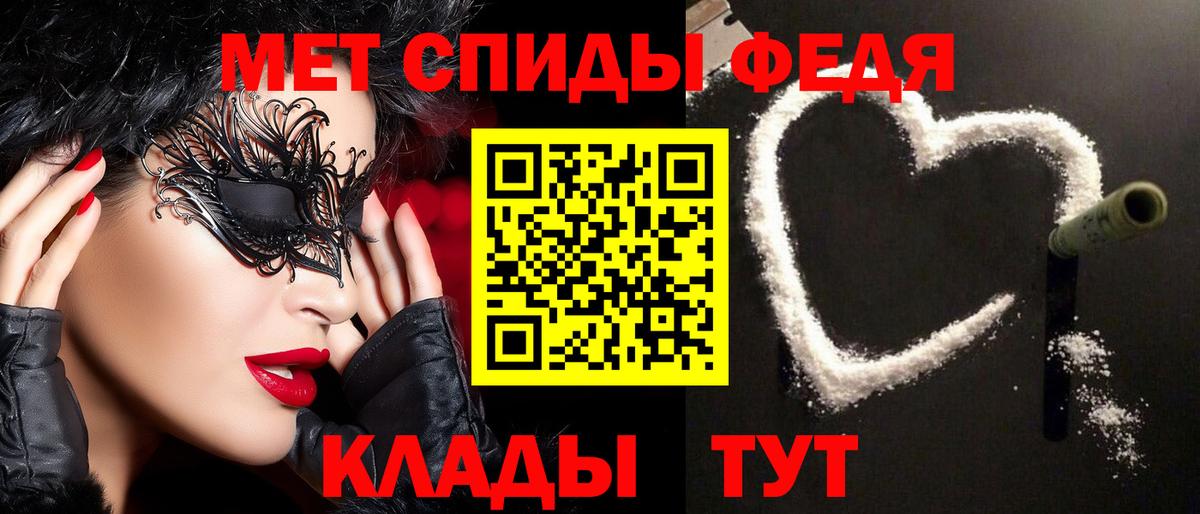 Метамфетамин винт Пенза