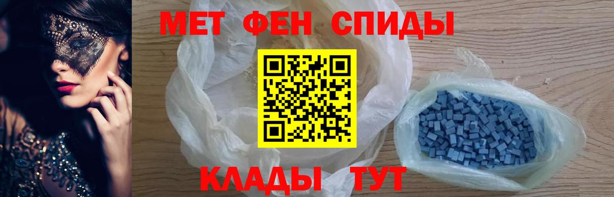 Метамфетамин  Метамфетамин мет  Вход с VPN  Пенза 