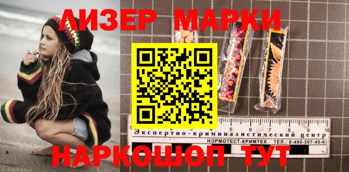 Марки NBOMe 1500мкг  Марки NBOMe 1500мкг  Вход с VPN  Наркотические марки  Пенза 