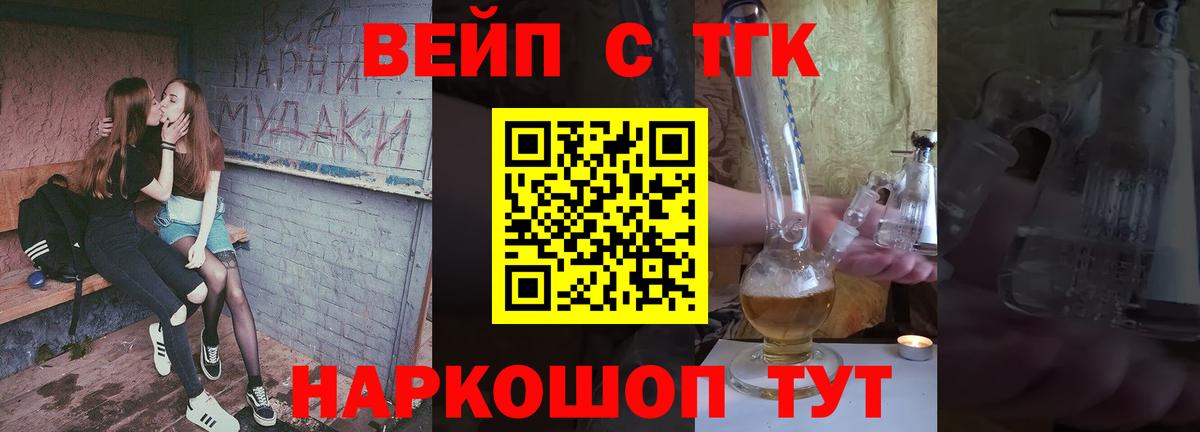 Пенза  Дистиллят ТГК Wax  ТГК вейп с тгк  Вход с VPN 